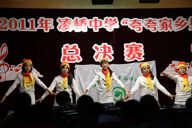 2011年凌桥中学“夸夸家乡好”文艺汇演