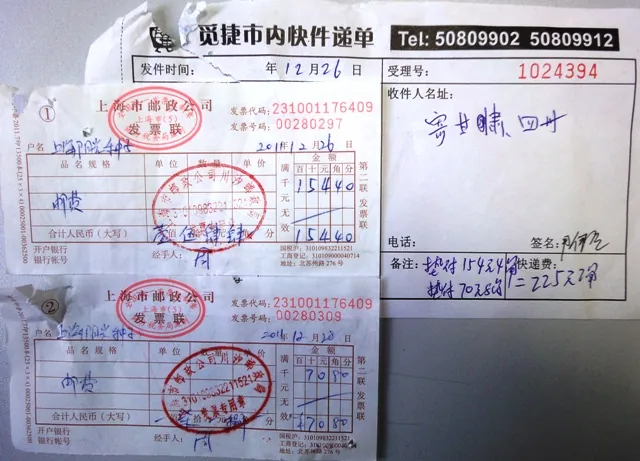 年会袜子送达公告