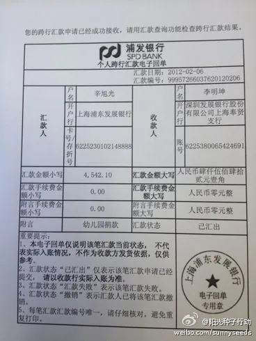 北川县大风车幼儿园专项捐赠公告