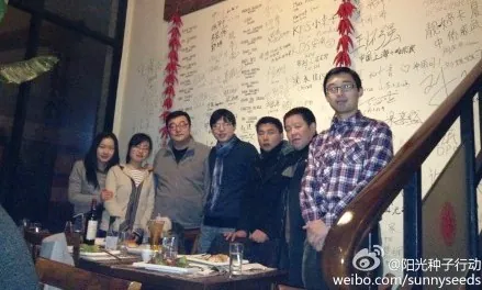 阳光春月聚会：
