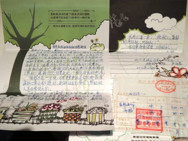 相信种子--北川安昌小学公益博客建立