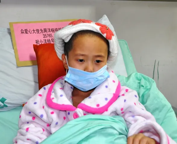 拯救北川八岁白血病患儿周洋杨的呼吁