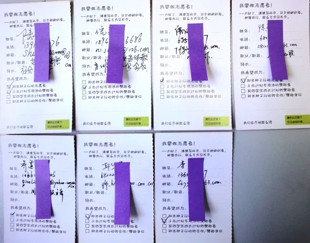 阳光志愿者又添七新人