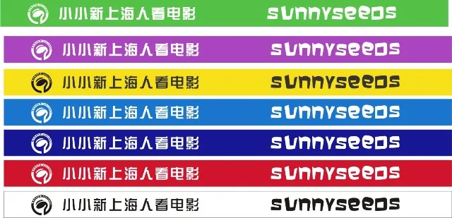 庆“六一”小小新上海人看电影招募志愿者