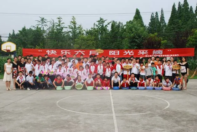 快乐六月，阳光采摘——都江堰市特殊教育学校第一届采摘节