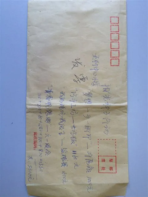 广西支教第5团八项千元计划完成返回单据公告