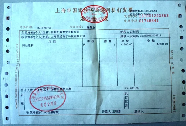 汇辉置业对阳光官网维护费用赞助公告