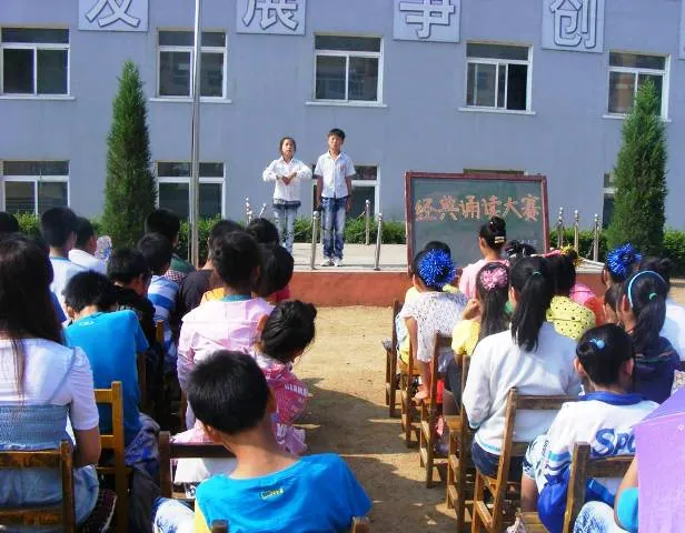 来自辽宁满族小学《经典诵读伴我成长》千元计划总结