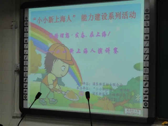 <我的理想>七家民工子弟校演讲比赛