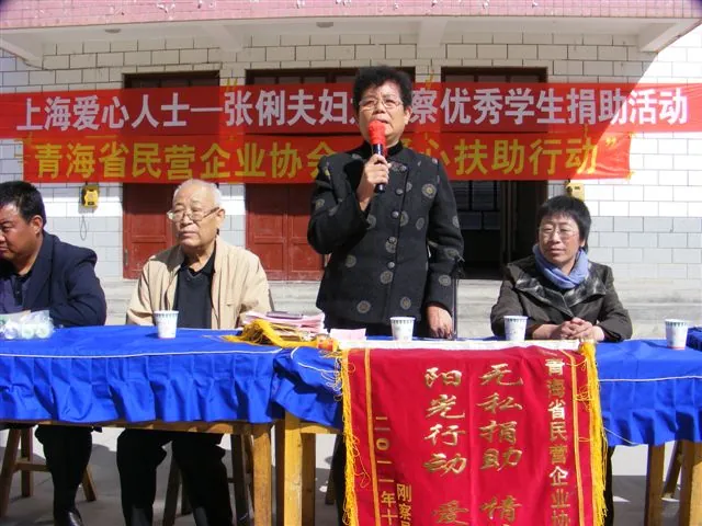 再捐一万元----情系青海的张俐夫妇