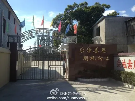 十月二十六日我们聚集到航头小学