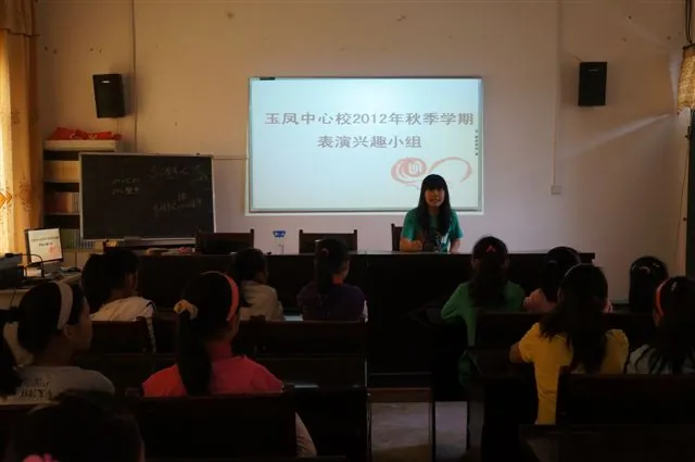 玉凤中心小学艺术团第二季