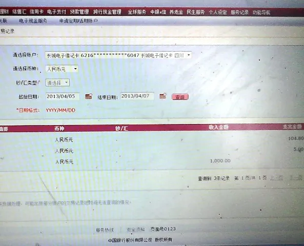 四川安县乐兴中心小学读书千元计划赞助款到位公告