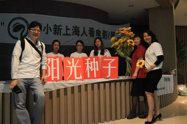 让1200名小小新上海人看电影(第二季)