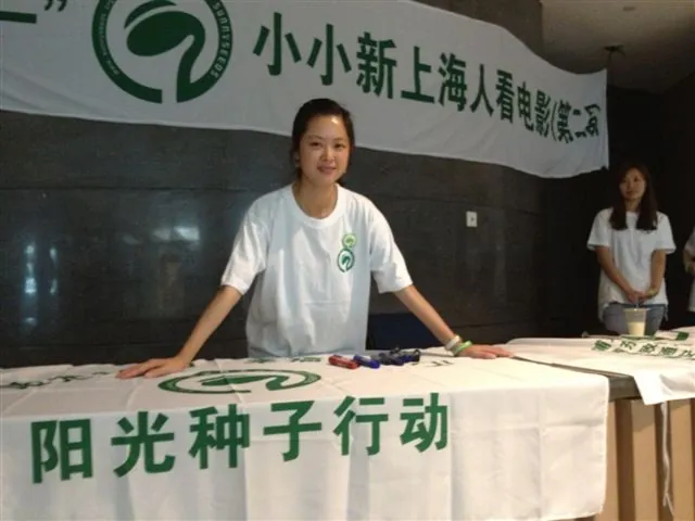 在承诺中微笑---为1200位孩子看电影服务的阳光伙伴