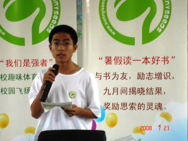阳光伙伴通讯稿