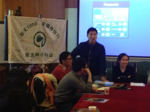 阳光种子行动2014年第一场志愿者骨干的培训,
