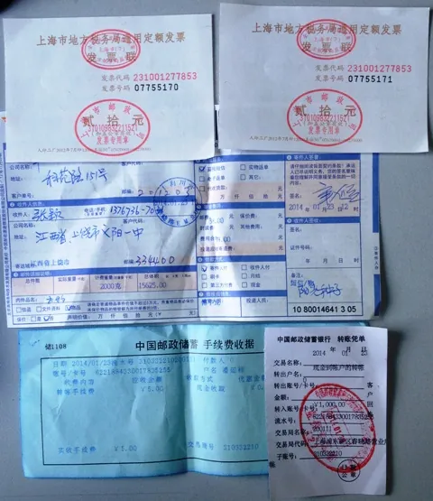 帮助张颖做公益支出公告