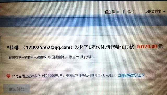 捐助12400元捐助永常小学课桌椅的实施公告