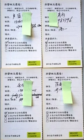 四位新伙伴加入阳光千元计划捐赠公告