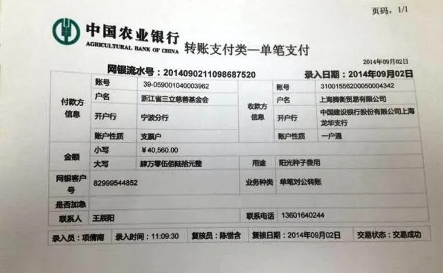 三立慈善基金会第四年赞助三桥小学60位民工子弟牛奶公告