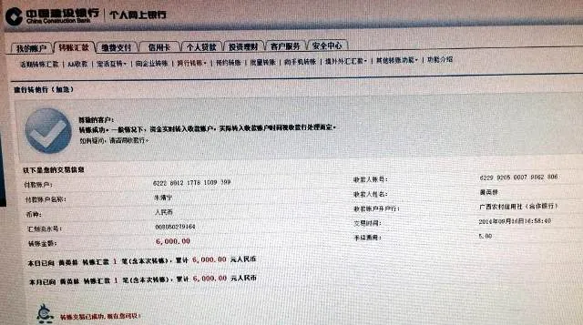 上海朱靖宁家庭帮助黄青凤上职业初中5000元公告