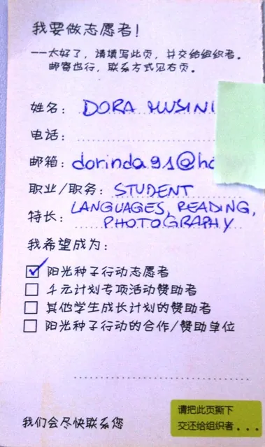 DORA的爱心承诺