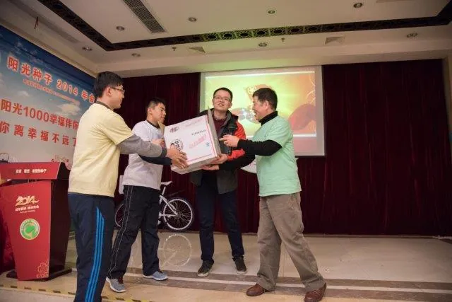 阳光种子行动2014年年会签到册及捐助物品公告