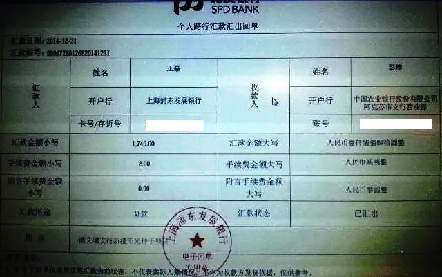 上海小潘同学为拜城第二中学“饥肠辘辘也要风度”千元计划募捐公告