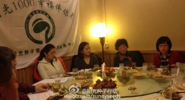 2015年度阳光种子理事会顺利举行
