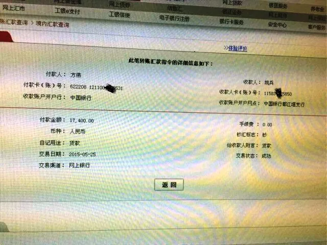 方燕第五年赞助都江堰特教学生校服17400元公告