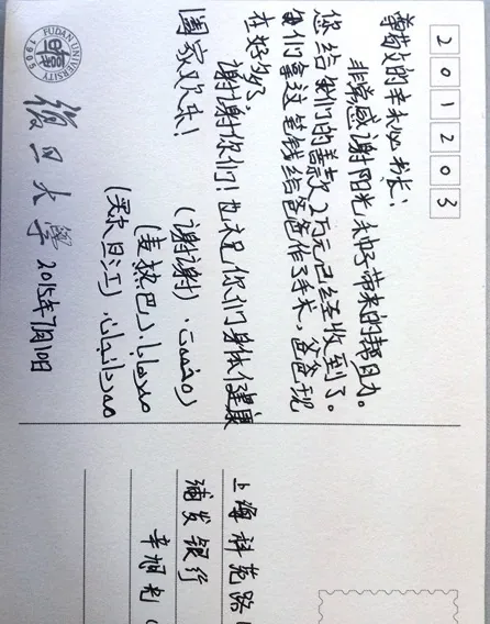 迈尔丹江家的感谢