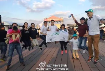 阳光种子志愿者日的反响