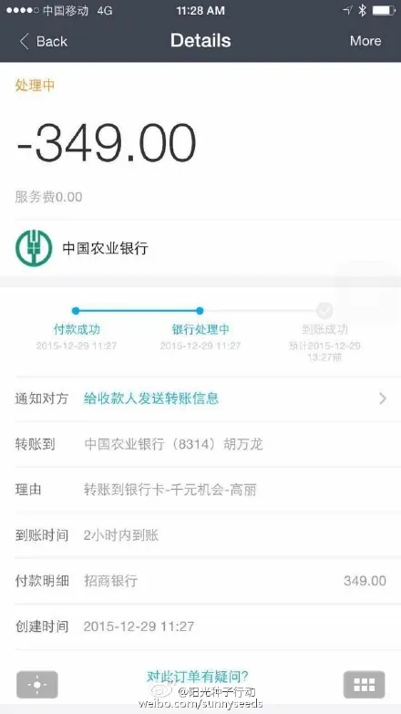 千元计划收官篇：高丽为黄羊川职校迎元旦晚会赞助349元