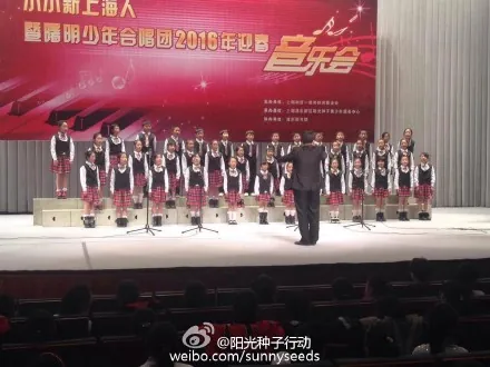 小小新上海人暨曙明少年合唱团2016年迎春音乐会纪实