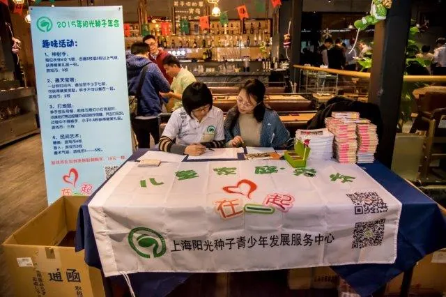 2015阳光种子年会志愿者风采篇