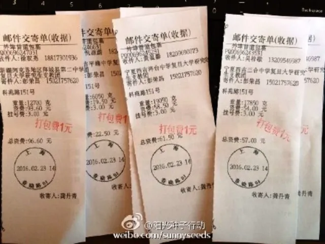阳光新年礼物送达3个地区6所学校