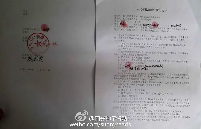 帮助王一诺同学第二批捐赠由三立慈善基金会三万元送达