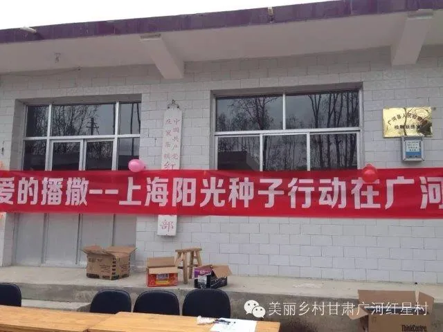 阳光洒向美丽乡村甘肃广河红星村