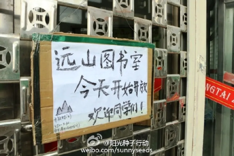 “一张借书卡，一扇窗”千元计划