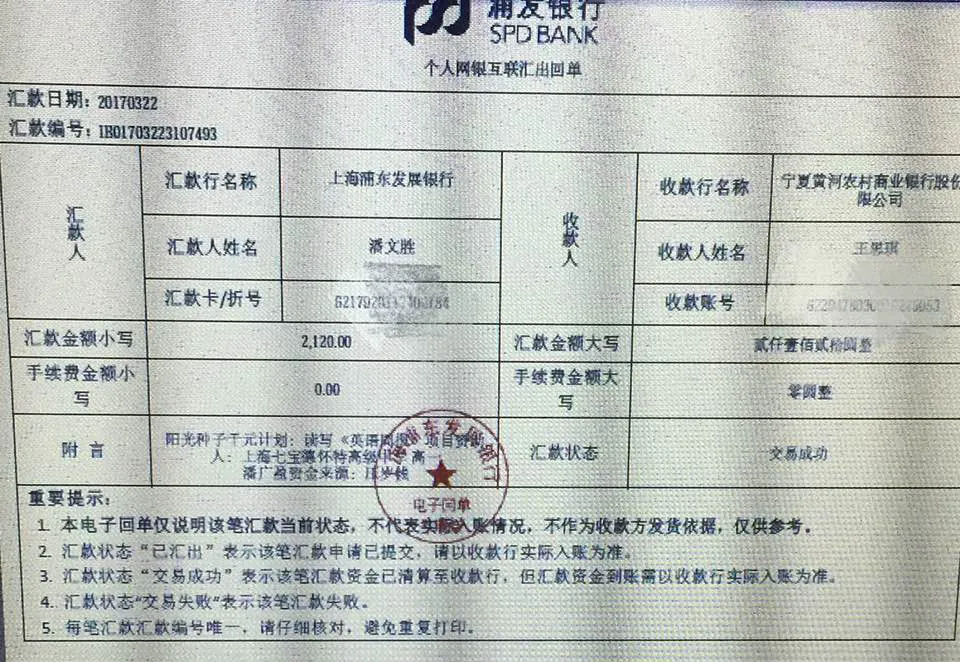 “平峰中学读学英语周报项目”千元计划