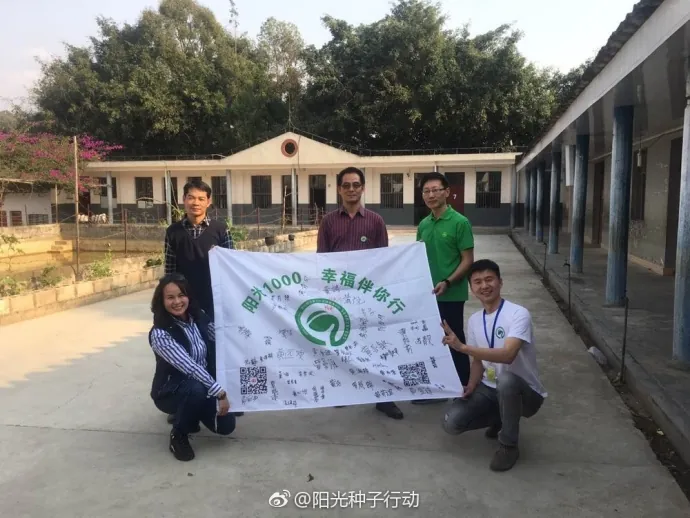 【阳光种子十年】纪录片——云南篇正式开启