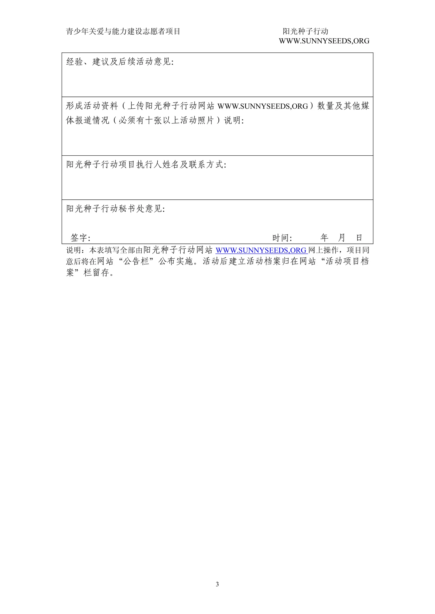 拜城二中(汉字听写大赛)—千元计划(1)3 拷贝
