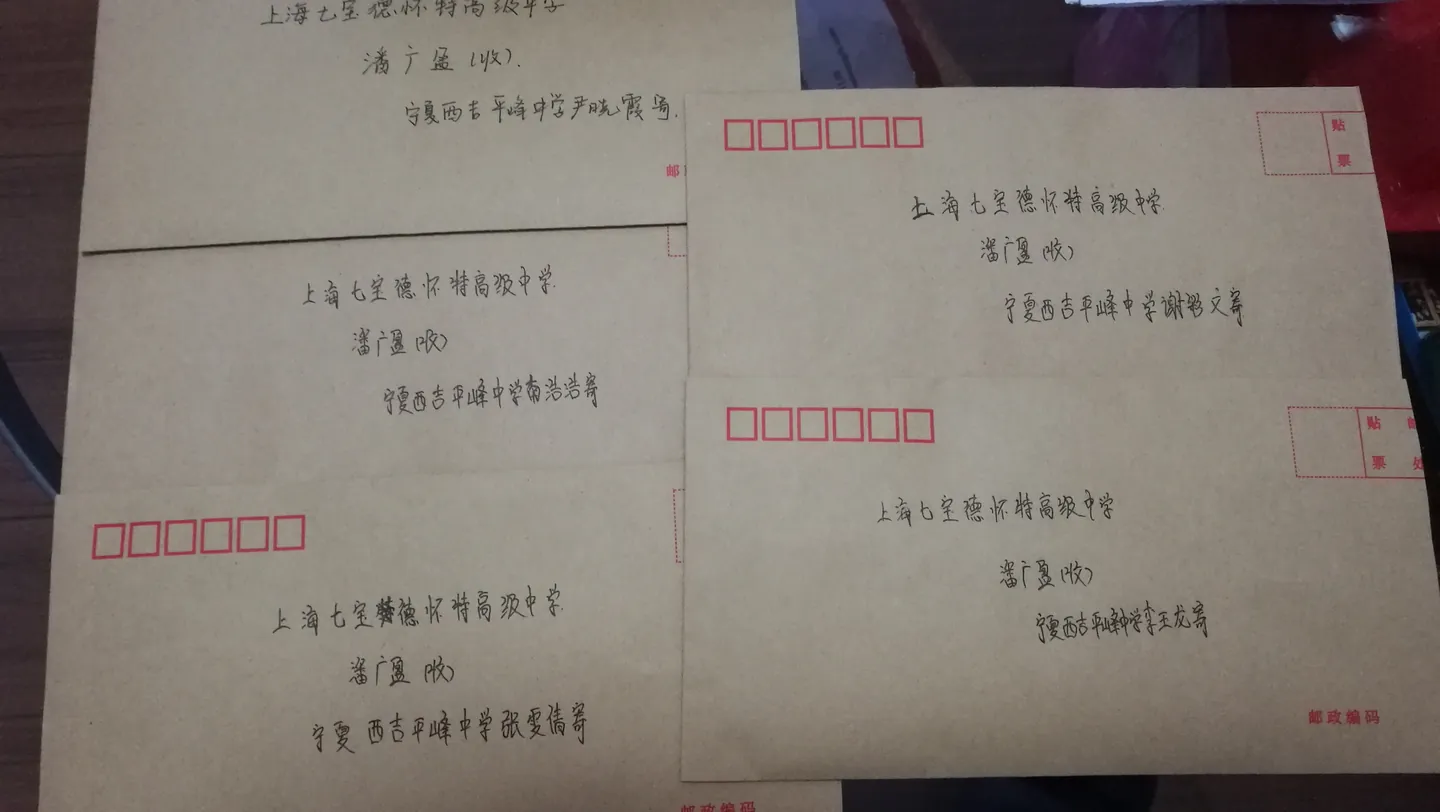 “平峰中学读学英语周报项目”之《英语周报》、《尺素传心——我的一封信活动》