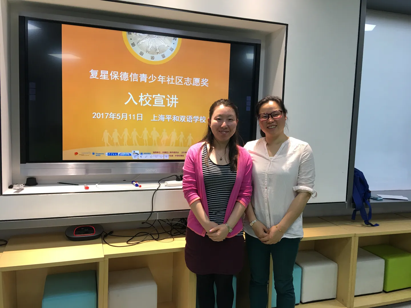 平和阳光种子志愿社活动——复星保德信青少年社区志愿奖入校宣讲