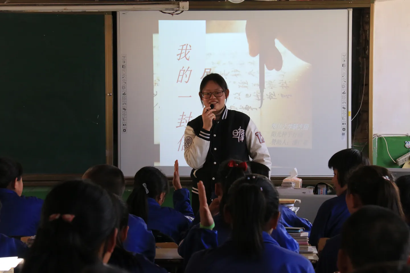 《尺素传心——我的一封信活动》 学生交流活动