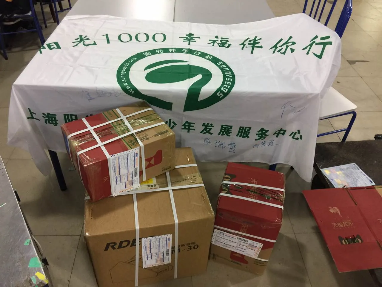 【阳光种子十年】纪录片——青海篇即将开启