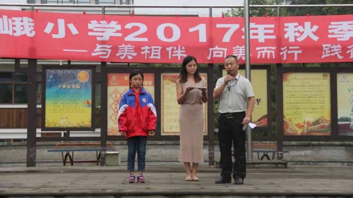 李大伟家庭爱心助学四川都江堰向峨小学董雪同学2000元