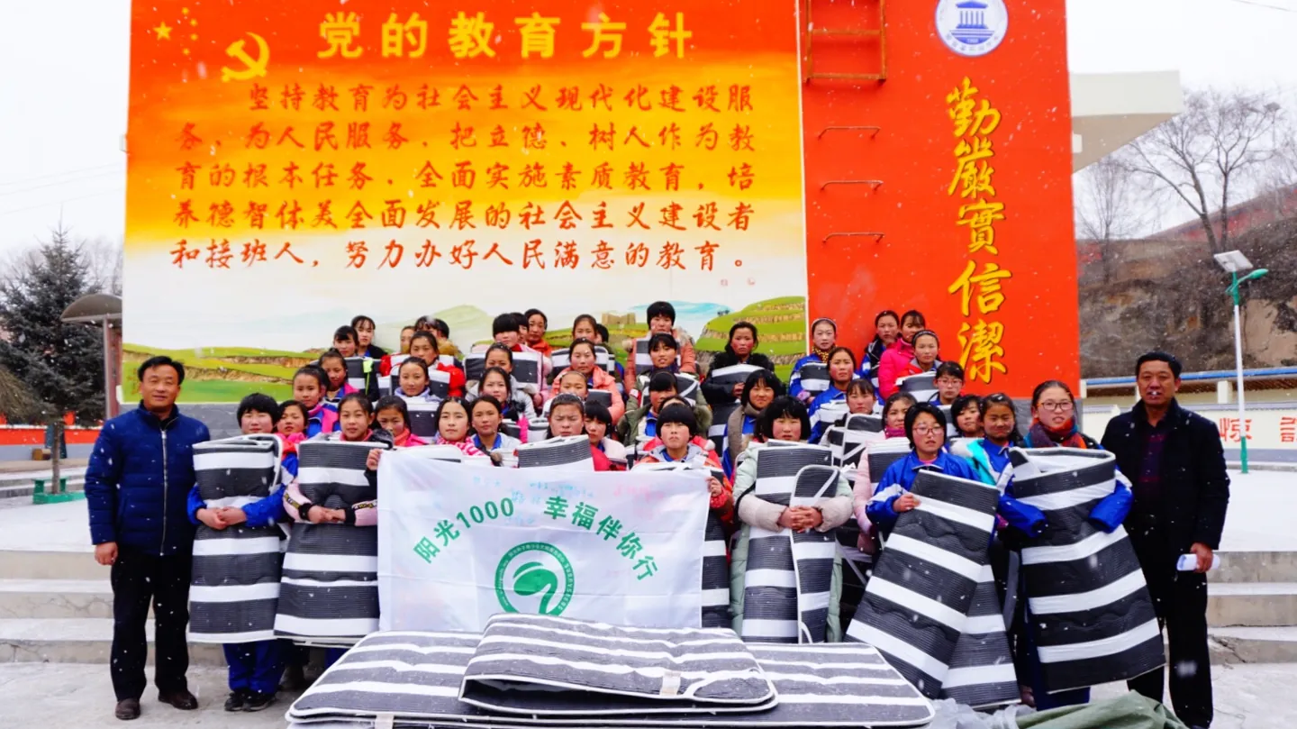 新年第一公益响——雪中送暖垫