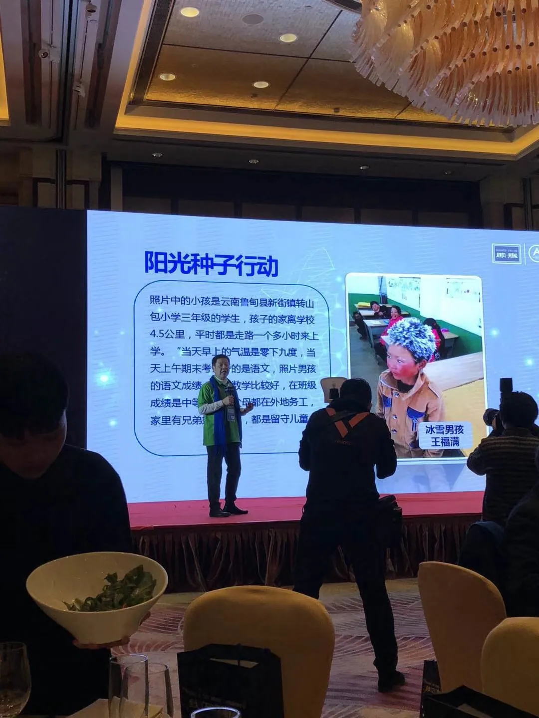 辛秘书长受邀出席全球CEO梦创盛典作＂留守儿童＂关怀演讲